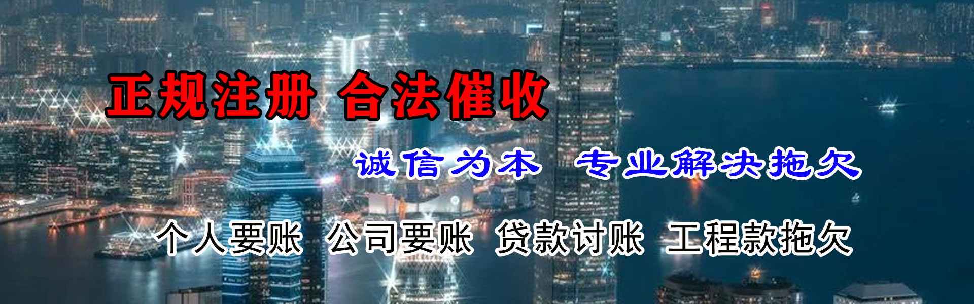 苍南要账公司